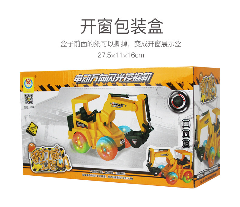 Electric Universal Excavator Colorful Light Music Electric Engineering Car Stall Night Market Children Excavator Toys