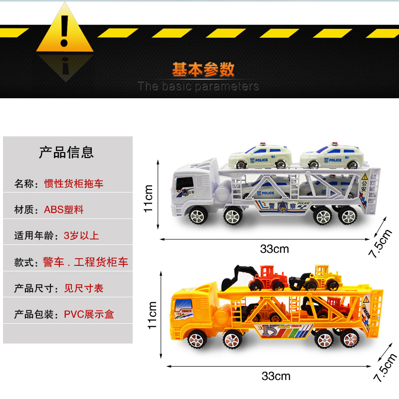 Simulation Inertia Truck Children's Toy Car Double-Layer Flat Toy Truck Large Double-Layer Trailer Engineering Vehicle