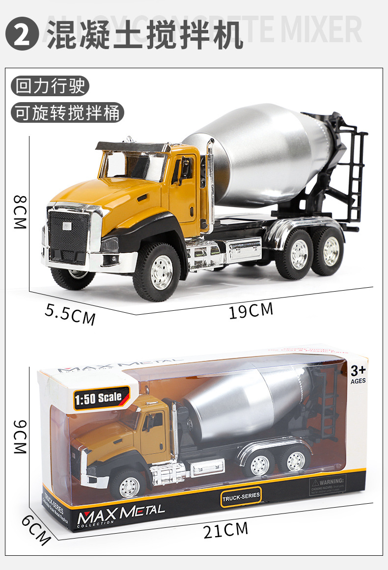 Children's Toy Engineering Car Set Simulation Alloy Car Model Mixing Excavator Car Model Boy
