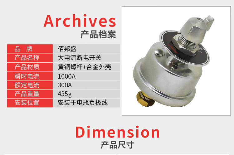 Engineering Machinery Power off Knob Switch High Current Battery Protection Switch Car Battery Power-off Switch