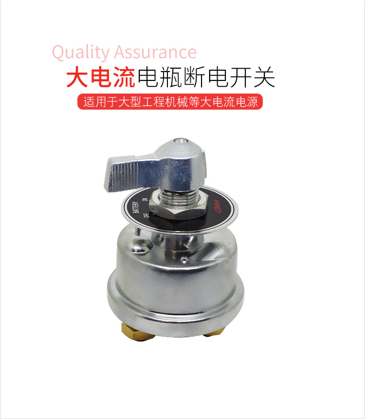 Engineering Machinery Power off Knob Switch High Current Battery Protection Switch Car Battery Power-off Switch