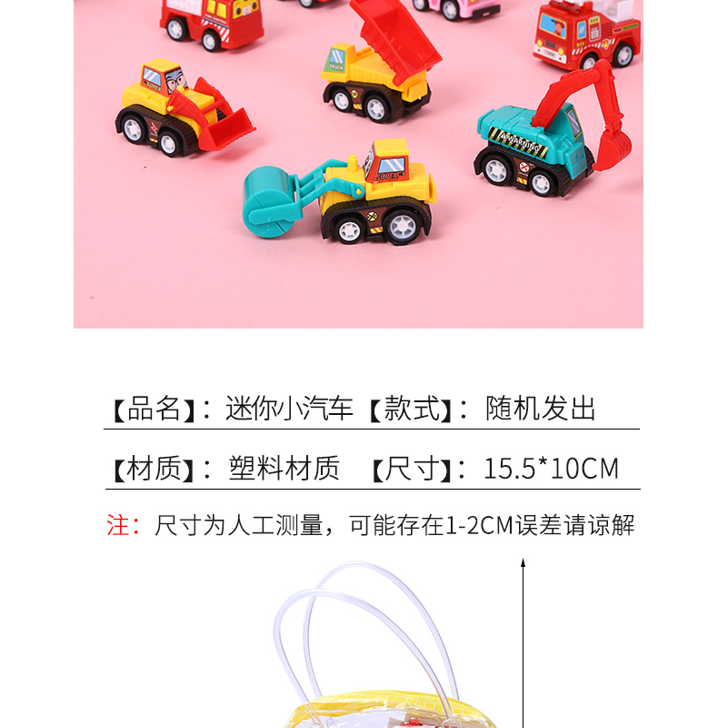 2571 Children's Power Control Car Toy 1 Bag 6 Mini Engineering Vehicle Fire Truck Boy Suit Toy Bag