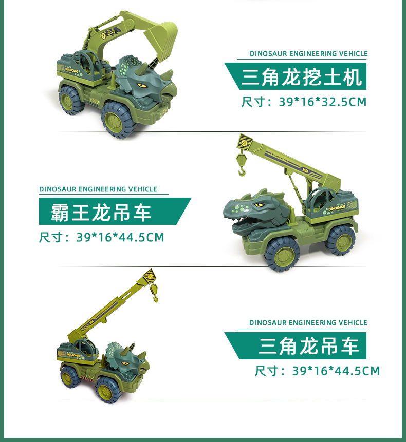 Dinosaur Big Size Truck Engineering Vehicle Excavator Children's Car Toy Tyrannosaurus Stall Engineering car
