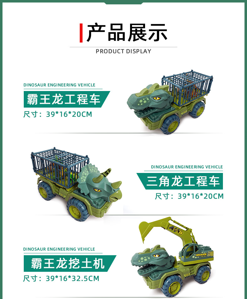 Dinosaur Big Size Truck Engineering Vehicle Excavator Children's Car Toy Tyrannosaurus Stall Engineering car
