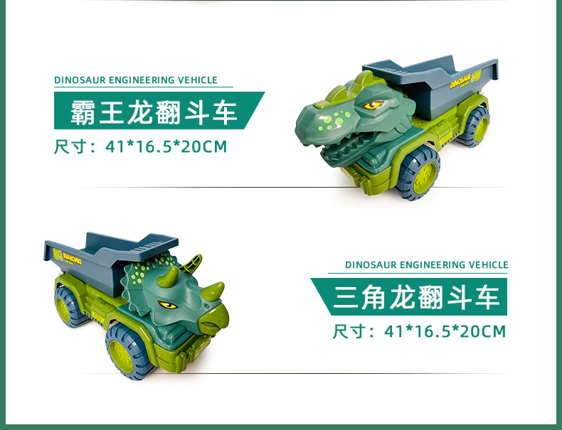 Dinosaur Big Size Truck Engineering Vehicle Excavator Children's Car Toy Tyrannosaurus Stall Engineering car