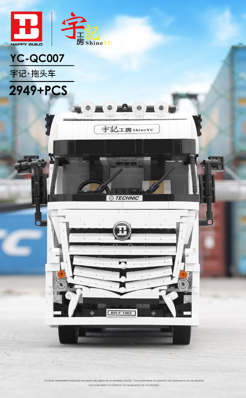 Xinyu Yuecheng Mercedes-Benz Container Truck Building Blocks Toy Remote Control App Bluetooth Electric Engineering Car