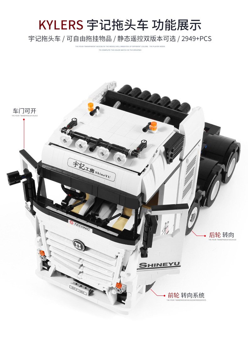 Xinyu Yuecheng Mercedes-Benz Container Truck Building Blocks Toy Remote Control App Bluetooth Electric Engineering Car