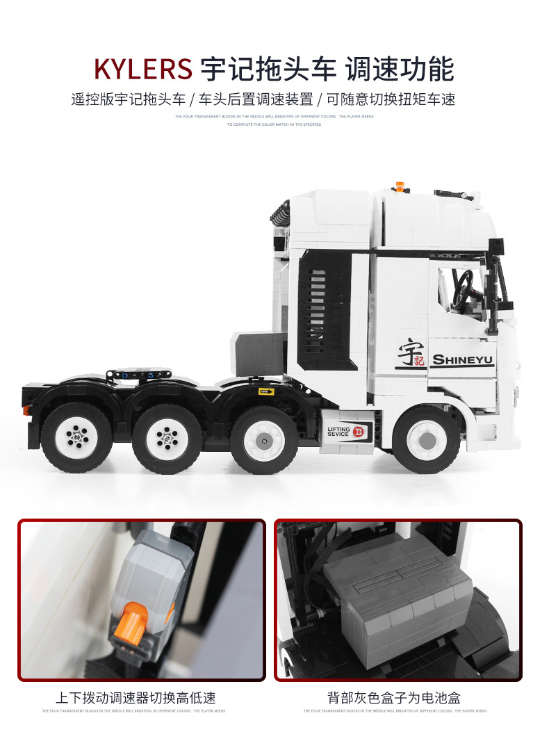 Xinyu Yuecheng Mercedes-Benz Container Truck Building Blocks Toy Remote Control App Bluetooth Electric Engineering Car