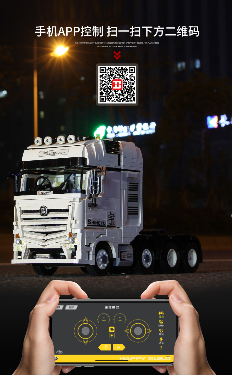 Xinyu Yuecheng Mercedes-Benz Container Truck Building Blocks Toy Remote Control App Bluetooth Electric Engineering Car
