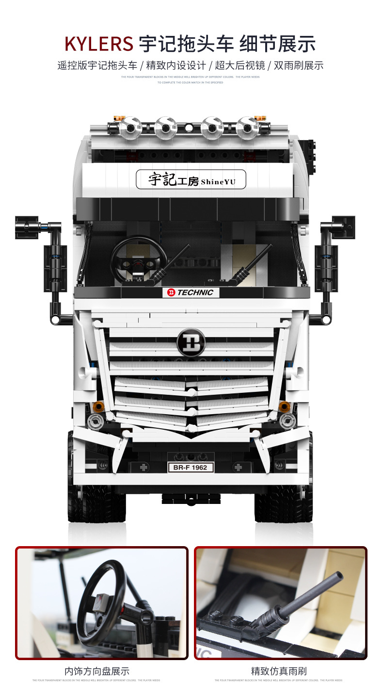 Xinyu Yuecheng Mercedes-Benz Container Truck Building Blocks Toy Remote Control App Bluetooth Electric Engineering Car