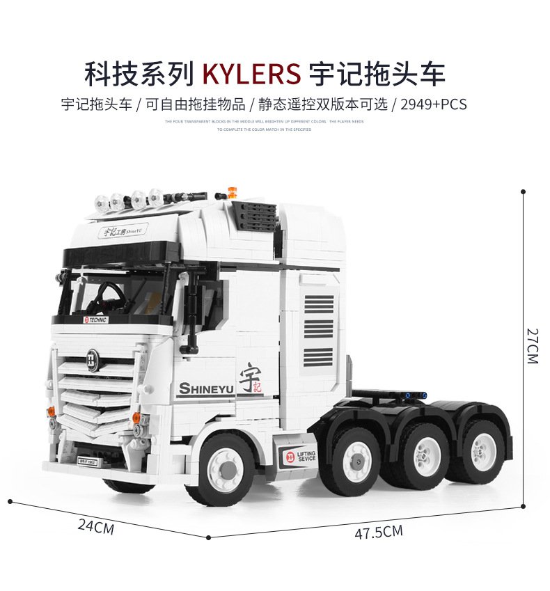 Xinyu Yuecheng Mercedes-Benz Container Truck Building Blocks Toy Remote Control App Bluetooth Electric Engineering Car