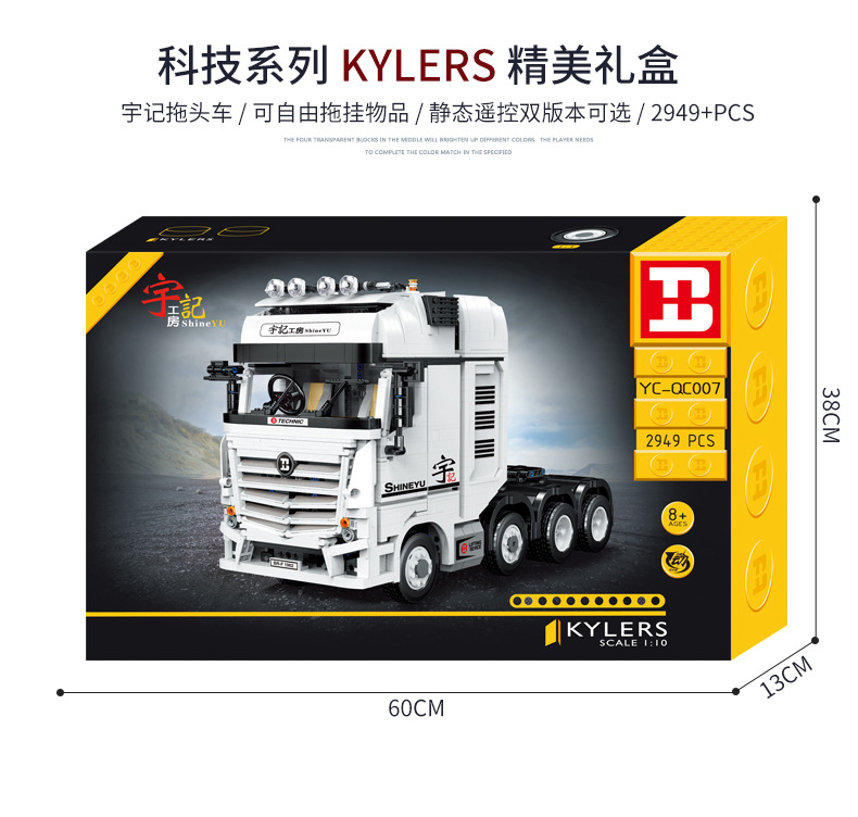 Xinyu Yuecheng Mercedes-Benz Container Truck Building Blocks Toy Remote Control App Bluetooth Electric Engineering Car