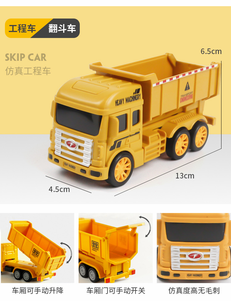 Children's Inertia Engineering Car Toys Excavator Sanitation Car Sliding Model Warrior Sliding Children's Toy Small Gift