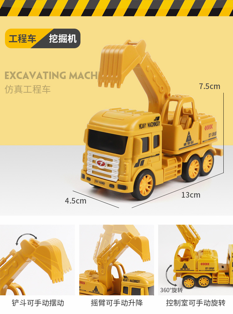 Children's Inertia Engineering Car Toys Excavator Sanitation Car Sliding Model Warrior Sliding Children's Toy Small Gift