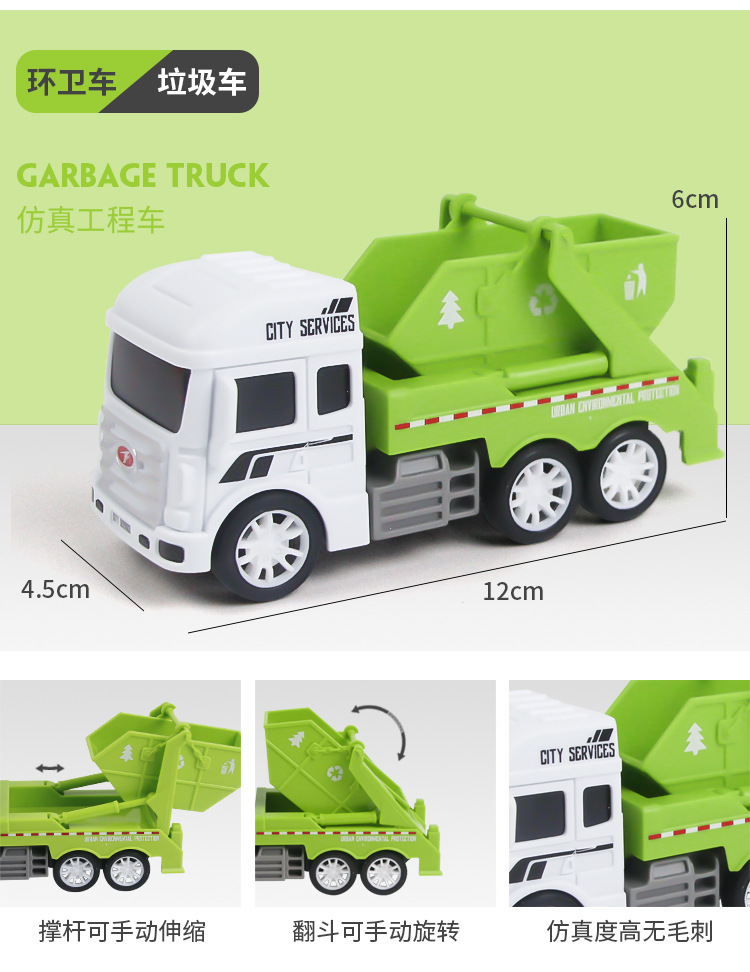 Children's Inertia Engineering Car Toys Excavator Sanitation Car Sliding Model Warrior Sliding Children's Toy Small Gift