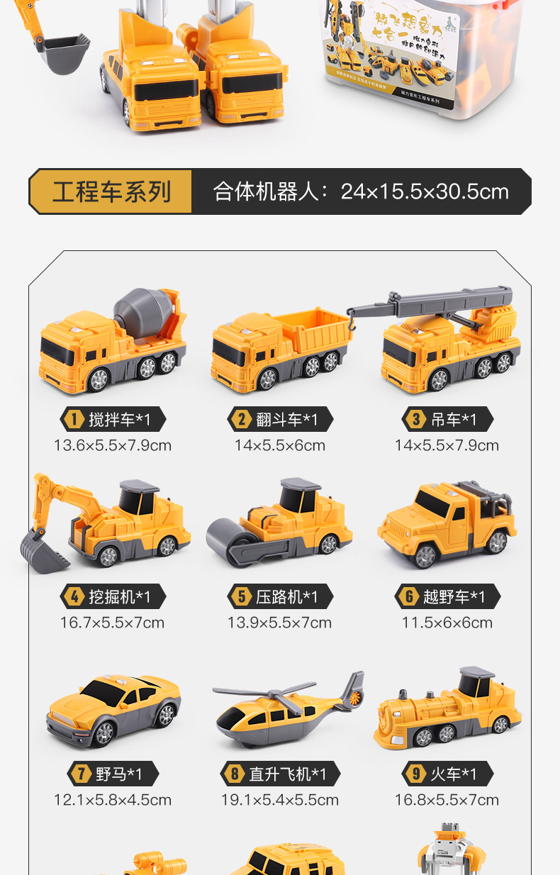 Children's Variety Engineering Car Toys Magnetic Building Blocks Magnet Puzzle Robot Assembled Car Baby Boy Gift