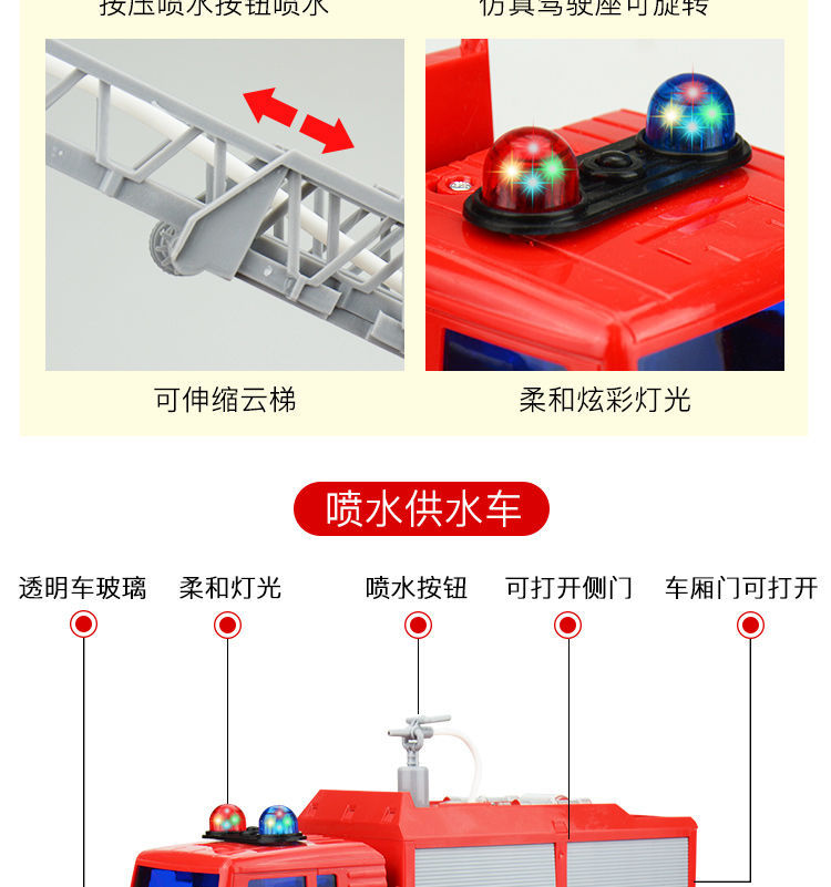 Children's Large Fire Truck Toy Car Water Spray Inertia Engineering Car Aerial Ladder Truck Fire Truck Boy Toy Car Children's Large Fire Truck Toy Car Water Spray Inertia Engineering Car Aerial Ladder Truck Fire Truck Boy Toy Car