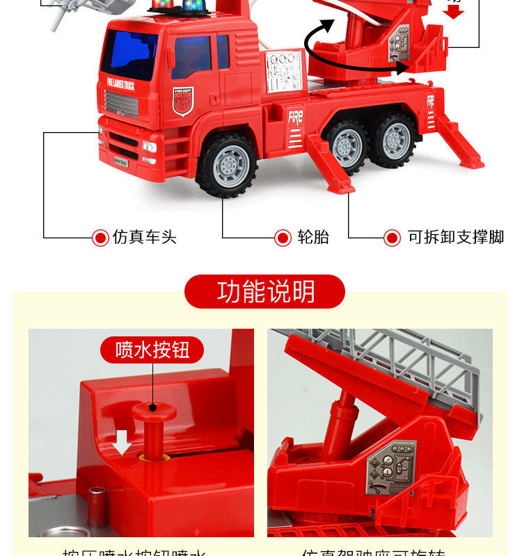 Children's Large Fire Truck Toy Car Water Spray Inertia Engineering Car Aerial Ladder Truck Fire Truck Boy Toy Car Children's Large Fire Truck Toy Car Water Spray Inertia Engineering Car Aerial Ladder Truck Fire Truck Boy Toy Car