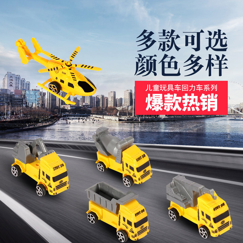 Children&#039;s Toy Car Engineering Car Toys Children&#039;s Educational Toys Pull Back Car Set Children&#039;s Toys Wholesale