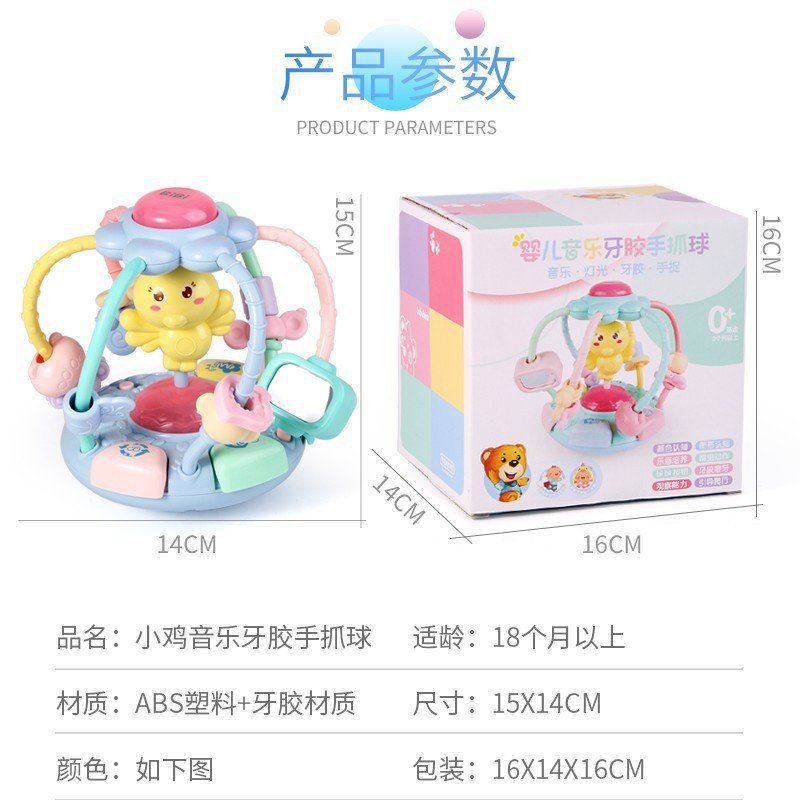 Chick Sound and Light Music Soft Glue Hand Ball Baby Early Education Puzzle Beads Beaded Teether Rattle Baby Toys