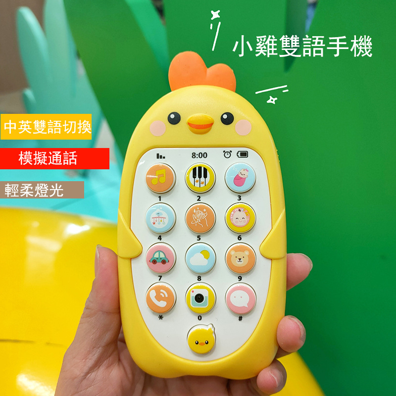 Children&#039;s Early Education Bilingual Mobile Phone Baby Toys 0-1 Years Old Baby Biteable Music Story Gifts for Boys and Girls Stall