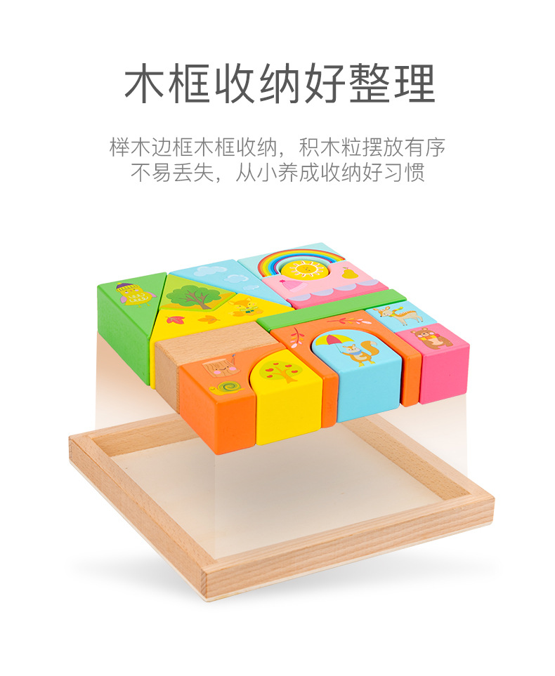 Colorful Scene Building Blocks Wooden Early Childhood Education Children's Large Wooden Baby Toys Get Wooden Frame Stall Supply Hot Sale Colorful Scene Building Blocks Wooden Early Childhood Education Children's Large Wooden Baby Toys Get Wooden Frame Stall Supply Hot Sale
