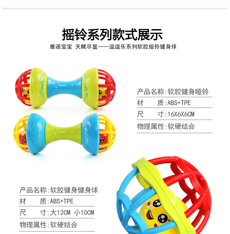 Baby hand shake bell ball Baby Teaching AIDS Shake Bell Fitness soft Rubber ball bell ball Baby Toys Baby hand shake bell ball Baby Teaching AIDS Shake Bell Fitness soft Rubber ball bell ball Baby Toys