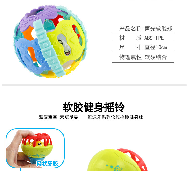 Baby hand shake bell ball Baby Teaching AIDS Shake Bell Fitness soft Rubber ball bell ball Baby Toys Baby hand shake bell ball Baby Teaching AIDS Shake Bell Fitness soft Rubber ball bell ball Baby Toys