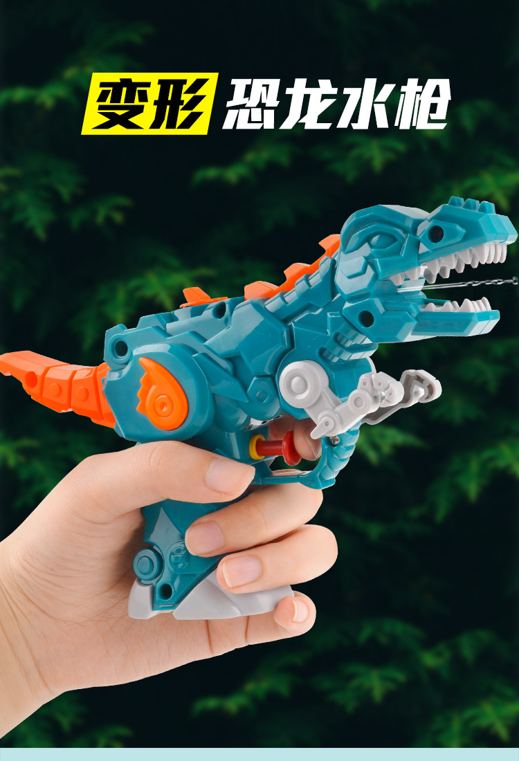 Children's Transformer Dinosaurs Small Water Gun, Water Spray Toys Water Gun, Children's Stall, Baby Toys Children's Transformer Dinosaurs Small Water Gun, Water Spray Toys Water Gun, Children's Stall, Baby Toys