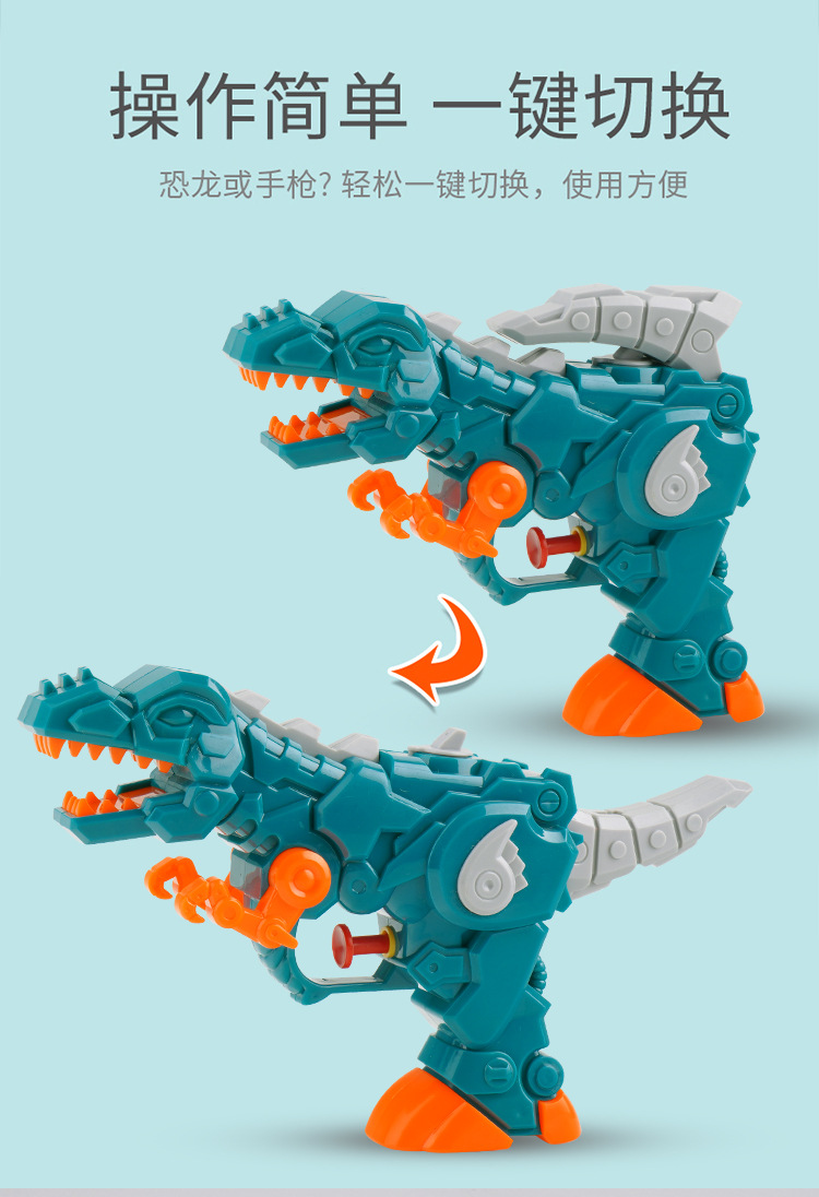Children's Transformer Dinosaurs Small Water Gun, Water Spray Toys Water Gun, Children's Stall, Baby Toys Children's Transformer Dinosaurs Small Water Gun, Water Spray Toys Water Gun, Children's Stall, Baby Toys