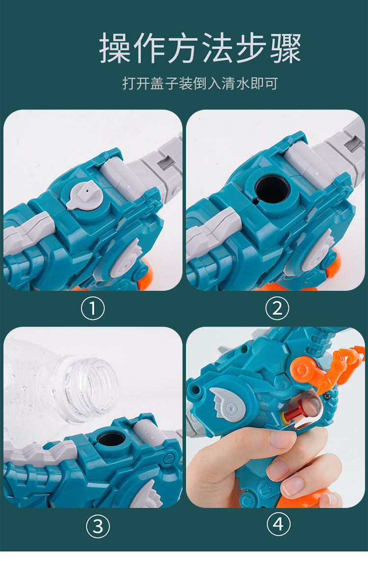 Children's Transformer Dinosaurs Small Water Gun, Water Spray Toys Water Gun, Children's Stall, Baby Toys Children's Transformer Dinosaurs Small Water Gun, Water Spray Toys Water Gun, Children's Stall, Baby Toys