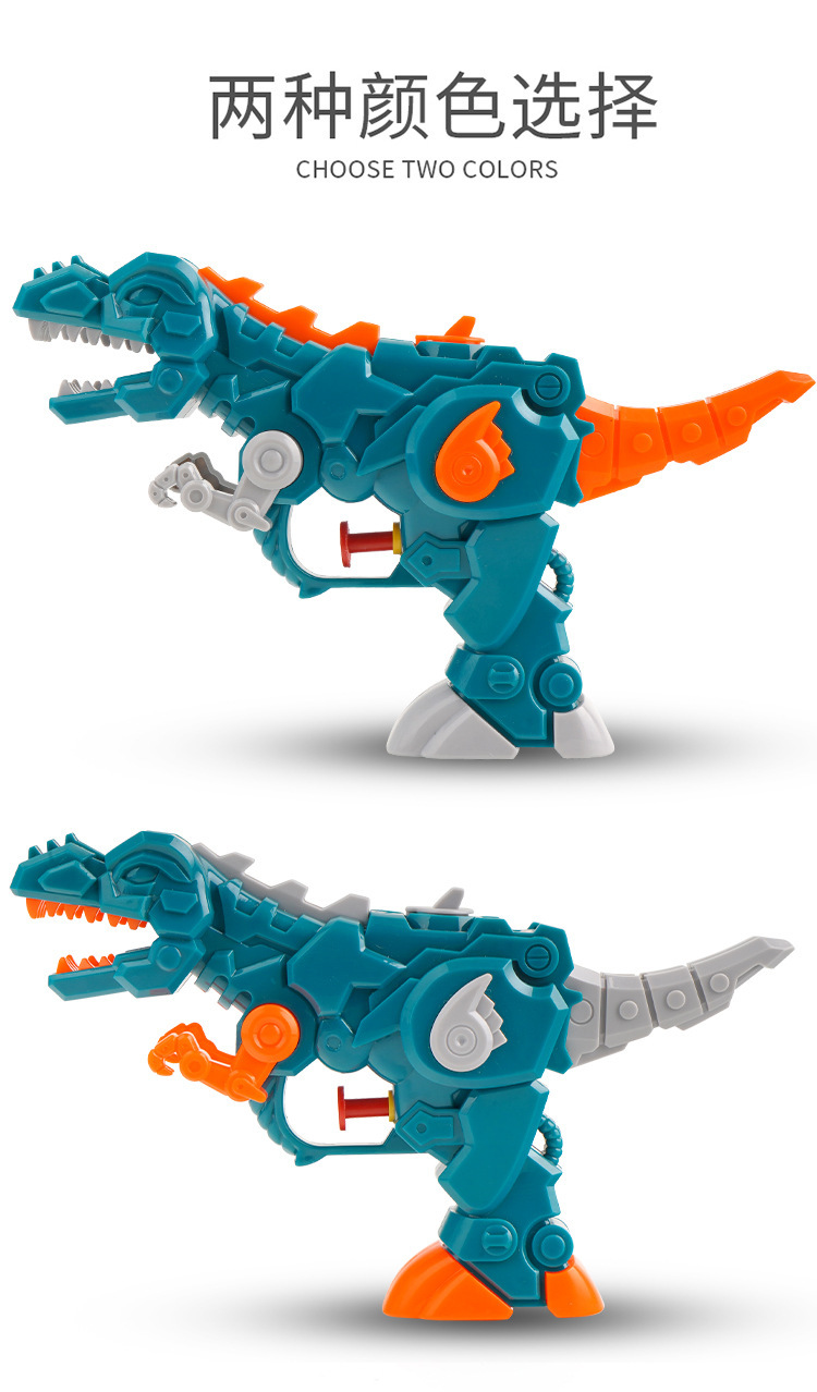 Children's Transformer Dinosaurs Small Water Gun, Water Spray Toys Water Gun, Children's Stall, Baby Toys Children's Transformer Dinosaurs Small Water Gun, Water Spray Toys Water Gun, Children's Stall, Baby Toys