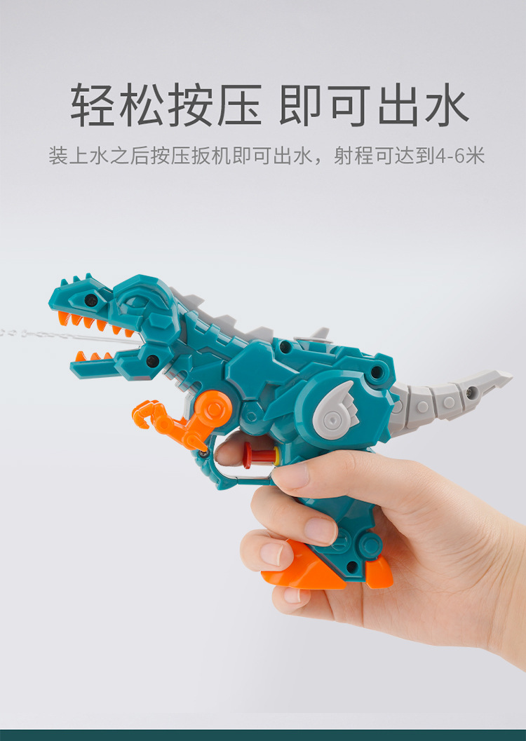 Children's Transformer Dinosaurs Small Water Gun, Water Spray Toys Water Gun, Children's Stall, Baby Toys Children's Transformer Dinosaurs Small Water Gun, Water Spray Toys Water Gun, Children's Stall, Baby Toys