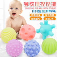 4481 Puzzle Touch Multi-Texture Hand Ball Baby Toys Baby Climbing Fitness Soft Rubber Ball Water Spray Squeeze Ball