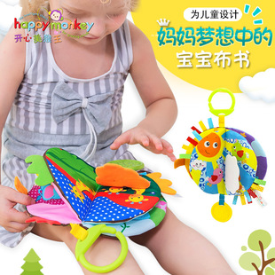 Happy Monkey baby toys 0 and 1 year old car hanging animal bed hang plush toys bell to appease the bell Happy Monkey baby toys 0 and 1 year old car hanging animal bed hang plush toys bell to appease the bell