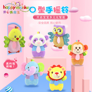 Happy Monkey baby toys 0 and 1 year old car hanging animal bed hang plush toys bell to appease the bell Happy Monkey baby toys 0 and 1 year old car hanging animal bed hang plush toys bell to appease the bell