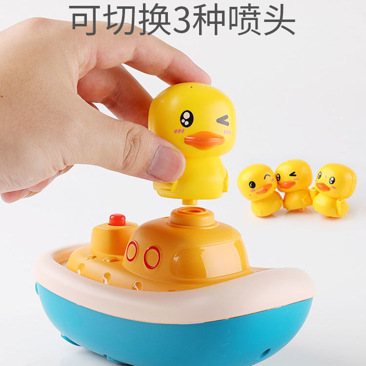 Baby Playing in Water Small Yellow Duck Bath Toys Electric Water Spray Baby Toys Small Yellow Duck Shower Playing with Water and Bathing Artifact