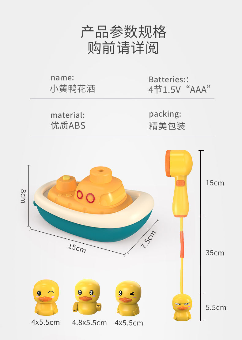 Baby Playing in Water Small Yellow Duck Bath Toys Electric Water Spray Baby Toys Small Yellow Duck Shower Playing with Water and Bathing Artifact Baby Playing in Water Small Yellow Duck Bath Toys Electric Water Spray Baby Toys Small Yellow Duck Shower Playing with Water and Bathing Artifact