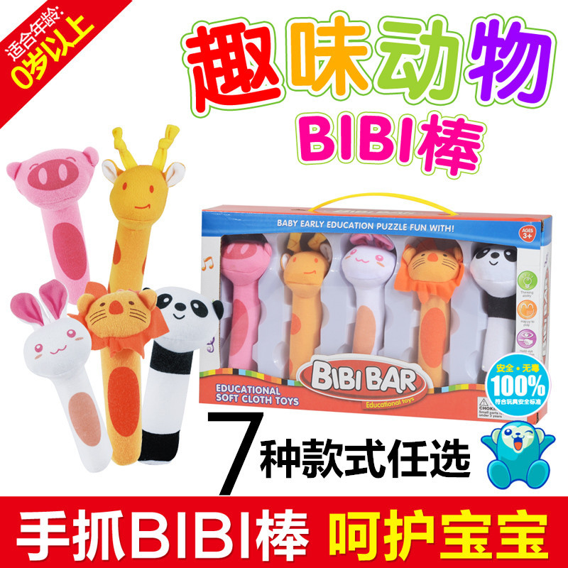 Bb good baby toys plush hand bell Bb good animal Bb stick hand bell fleece bell cartoon baby hand