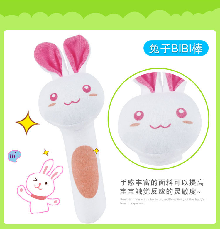 Bb good baby toys plush hand bell Bb good animal Bb stick hand bell fleece bell cartoon baby hand