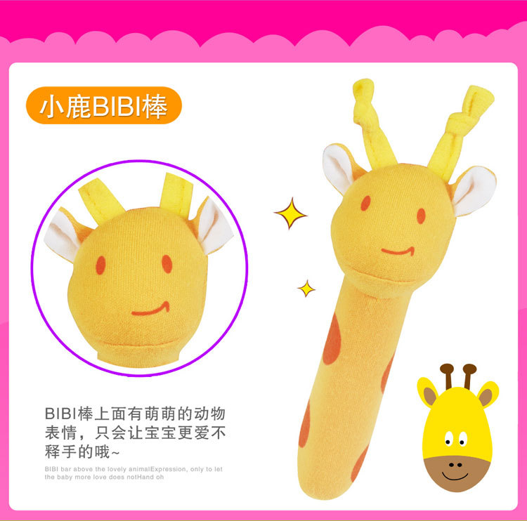 Bb good baby toys plush hand bell Bb good animal Bb stick hand bell fleece bell cartoon baby hand