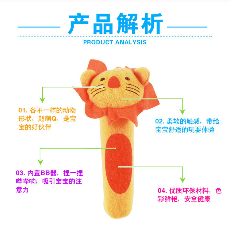 Bb good baby toys plush hand bell Bb good animal Bb stick hand bell fleece bell cartoon baby hand