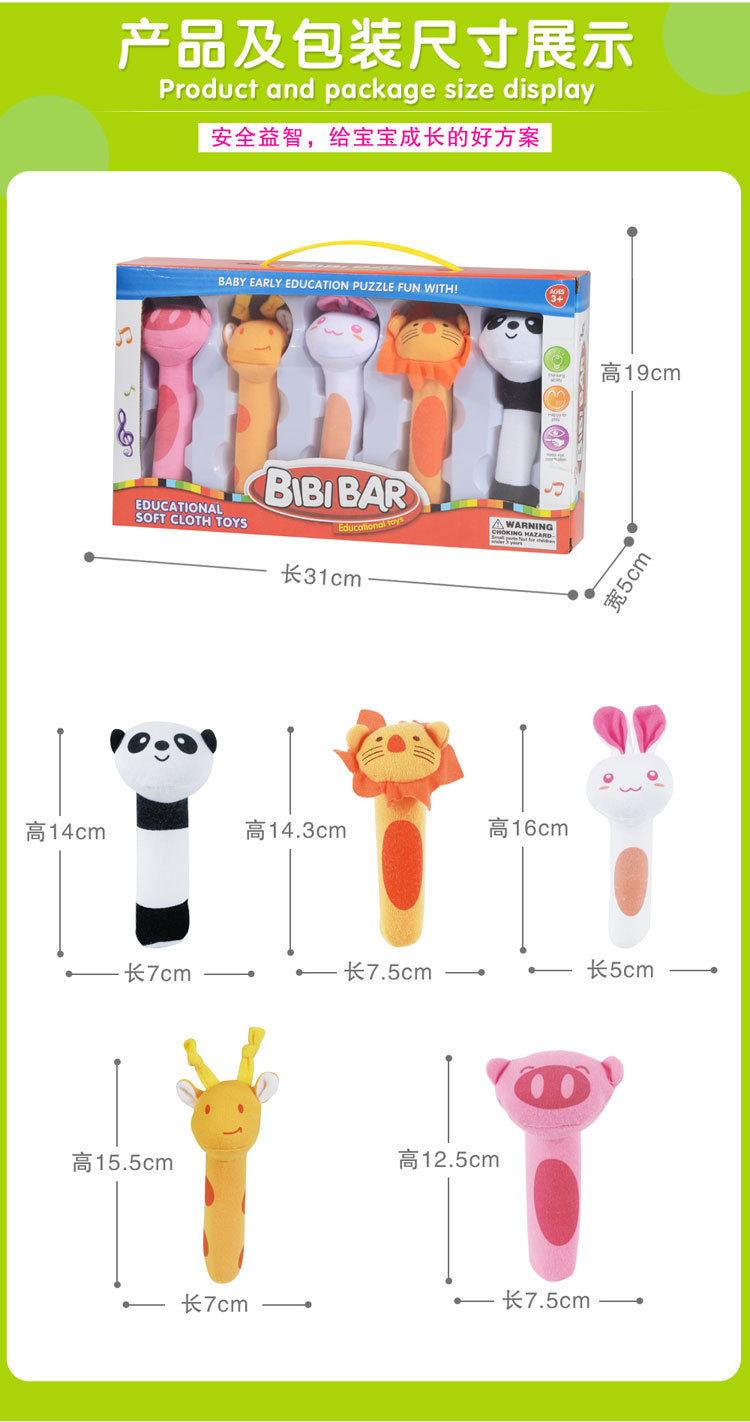 Bb good baby toys plush hand bell Bb good animal Bb stick hand bell fleece bell cartoon baby hand