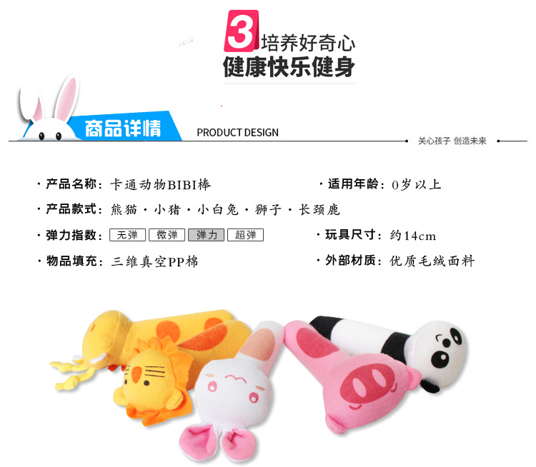 Bb good baby toys plush hand bell Bb good animal Bb stick hand bell fleece bell cartoon baby hand