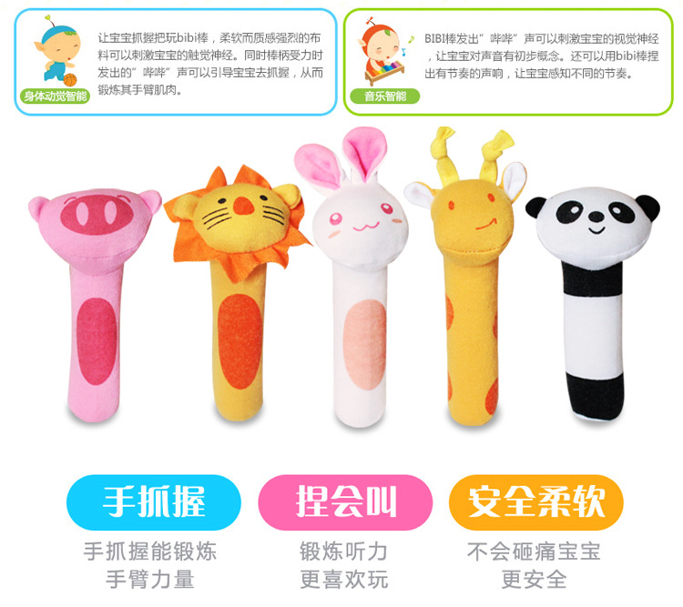 Bb good baby toys plush hand bell Bb good animal Bb stick hand bell fleece bell cartoon baby hand