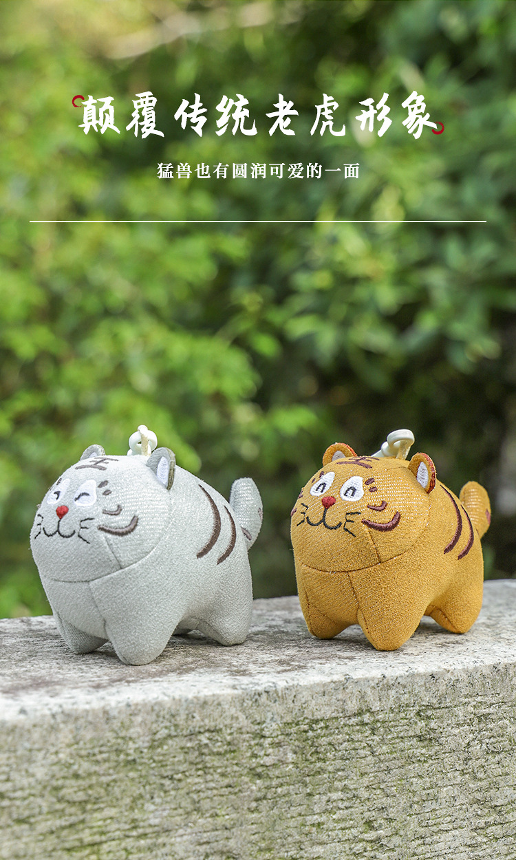 MeToo MeToo Gold Silver Tiger Pendant Doll Cotton Cute Tiger Mini Zodiac Plush Toy Schoolbag Pendant