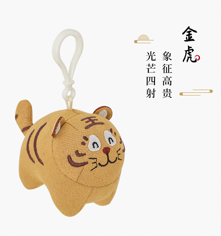 MeToo MeToo Gold Silver Tiger Pendant Doll Cotton Cute Tiger Mini Zodiac Plush Toy Schoolbag Pendant