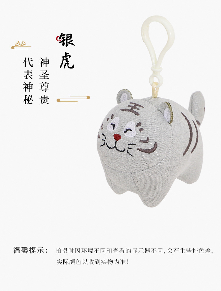 MeToo MeToo Gold Silver Tiger Pendant Doll Cotton Cute Tiger Mini Zodiac Plush Toy Schoolbag Pendant