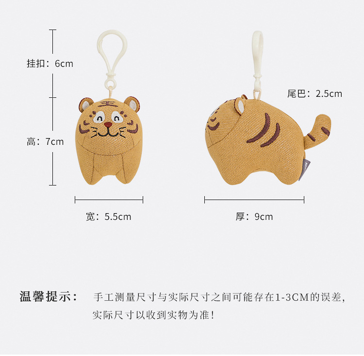 MeToo MeToo Gold Silver Tiger Pendant Doll Cotton Cute Tiger Mini Zodiac Plush Toy Schoolbag Pendant