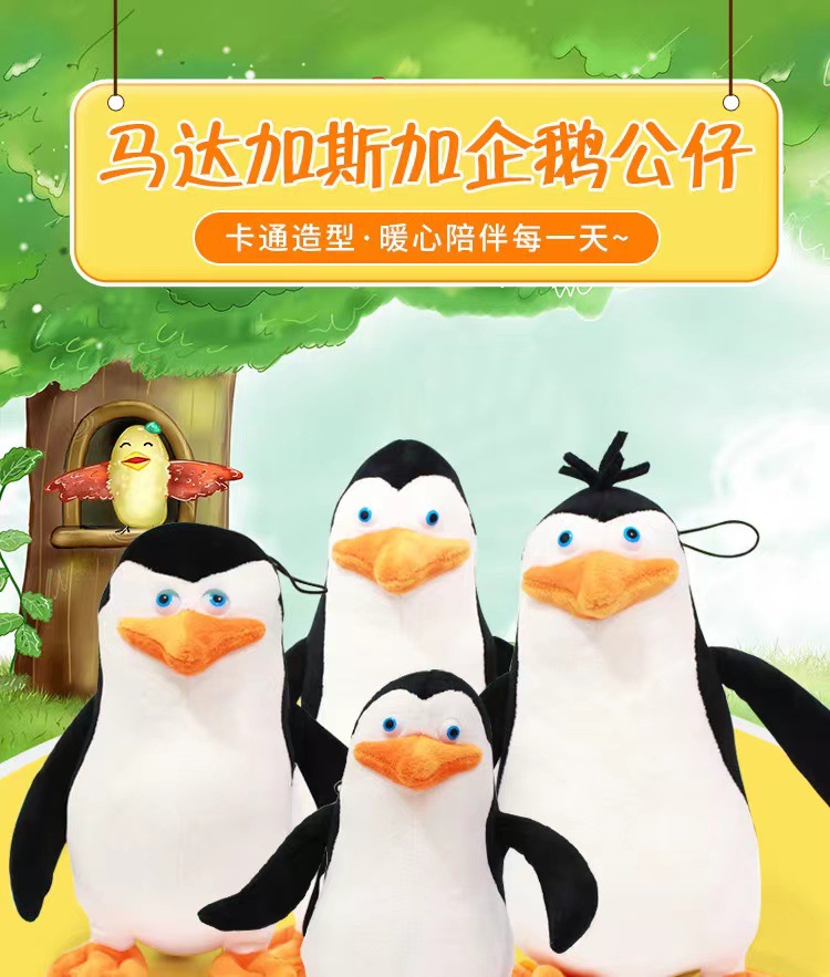 Madagascar Agent Penguin Cainiao Prvate Cute Bitch Boss Stuffed Doll Agent Penguin Doll Madagascar Agent Penguin Cainiao Prvate Cute Bitch Boss Stuffed Doll Agent Penguin Doll